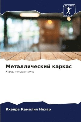 &#1052;&#1077;&#1090;&#1072;&#1083;&#1083;&#1080;&#1095;&#1077;&#1089;&#1082;&#1080;&#1081; &#1082;&#1072;&#1088;&#1082;&#1072;&#1089; 1