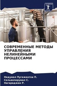 bokomslag &#1057;&#1054;&#1042;&#1056;&#1045;&#1052;&#1045;&#1053;&#1053;&#1067;&#1045; &#1052;&#1045;&#1058;&#1054;&#1044;&#1067; &#1059;&#1055;&#1056;&#1040;&#1042;&#1051;&#1045;&#1053;&#1048;&#1071;