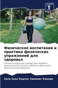 bokomslag Fizicheskoe wospitanie i praktika fizicheskih uprazhnenij dlq zdorow'q