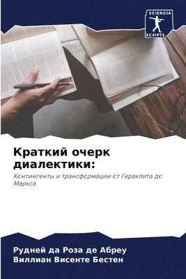 &#1050;&#1088;&#1072;&#1090;&#1082;&#1080;&#1081; &#1086;&#1095;&#1077;&#1088;&#1082; &#1076;&#1080;&#1072;&#1083;&#1077;&#1082;&#1090;&#1080;&#1082;&#1080; 1