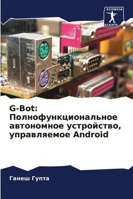 G-Bot 1