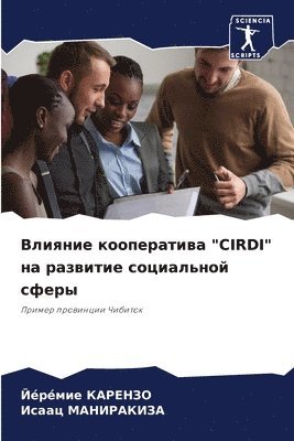 bokomslag &#1042;&#1083;&#1080;&#1103;&#1085;&#1080;&#1077; &#1082;&#1086;&#1086;&#1087;&#1077;&#1088;&#1072;&#1090;&#1080;&#1074;&#1072; &quot;Cirdi&quot; &#1085;&#1072;