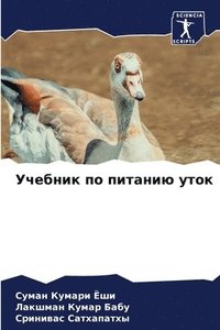 bokomslag &#1059;&#1095;&#1077;&#1073;&#1085;&#1080;&#1082; &#1087;&#1086; &#1087;&#1080;&#1090;&#1072;&#1085;&#1080;&#1102; &#1091;&#1090;&#1086;&#1082;