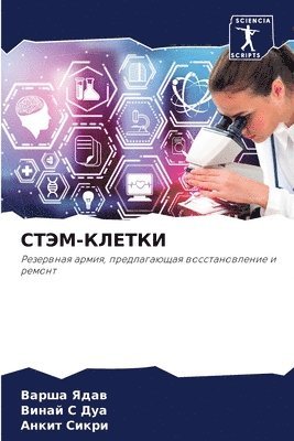 &#1057;&#1058;&#1069;&#1052;-&#1050;&#1051;&#1045;&#1058;&#1050;&#1048; 1