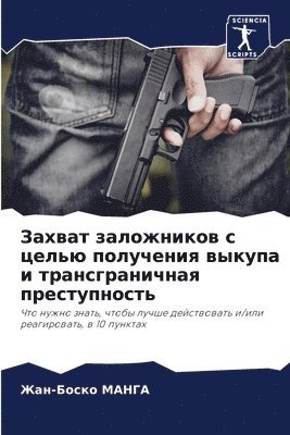 &#1047;&#1072;&#1093;&#1074;&#1072;&#1090; &#1079;&#1072;&#1083;&#1086;&#1078;&#1085;&#1080;&#1082;&#1086;&#1074; &#1089; &#1094;&#1077;&#1083;&#1100;&#1102; 1