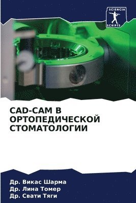 bokomslag Cad-CAM &#1042; &#1054;&#1056;&#1058;&#1054;&#1055;&#1045;&#1044;&#1048;&#1063;&#1045;&#1057;&#1050;&#1054;&#1049; &#1057;&#1058;&#1054;&#1052;&#1040;&#1058;&#1054;&#1051;&#1054;&#1043;&#1048;&#1048;