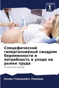 bokomslag &#1057;&#1087;&#1077;&#1094;&#1080;&#1092;&#1080;&#1095;&#1077;&#1089;&#1082;&#1080;&#1081; &#1075;&#1080;&#1087;&#1077;&#1088;&#1090;&#1077;&#1085;&#1079;&#1080;&#1074;&#1085;&#1099;&#1081;