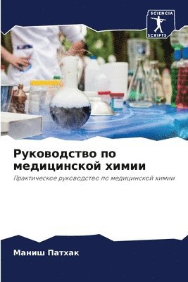 &#1056;&#1091;&#1082;&#1086;&#1074;&#1086;&#1076;&#1089;&#1090;&#1074;&#1086; &#1087;&#1086; &#1084;&#1077;&#1076;&#1080;&#1094;&#1080;&#1085;&#1089;&#1082;&#1086;&#1081; 1