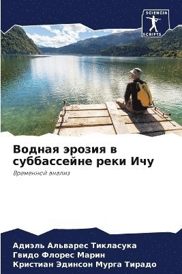 bokomslag &#1042;&#1086;&#1076;&#1085;&#1072;&#1103; &#1101;&#1088;&#1086;&#1079;&#1080;&#1103; &#1074; &#1089;&#1091;&#1073;&#1073;&#1072;&#1089;&#1089;&#1077;&#1081;&#1085;&#1077;