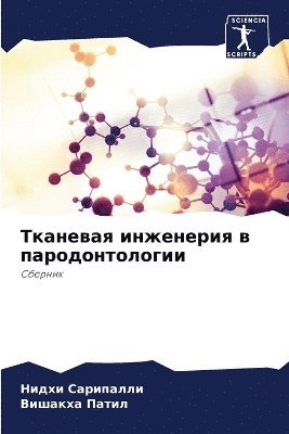 &#1058;&#1082;&#1072;&#1085;&#1077;&#1074;&#1072;&#1103; &#1080;&#1085;&#1078;&#1077;&#1085;&#1077;&#1088;&#1080;&#1103; &#1074; 1