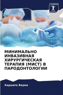 bokomslag &#1052;&#1048;&#1053;&#1048;&#1052;&#1040;&#1051;&#1068;&#1053;&#1054; &#1048;&#1053;&#1042;&#1040;&#1047;&#1048;&#1042;&#1053;&#1040;&#1071;