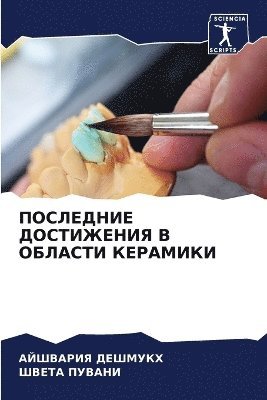 &#1055;&#1054;&#1057;&#1051;&#1045;&#1044;&#1053;&#1048;&#1045; &#1044;&#1054;&#1057;&#1058;&#1048;&#1046;&#1045;&#1053;&#1048;&#1071; &#1042; &#1054;&#1041;&#1051;&#1040;&#1057;&#1058;&#1048; 1