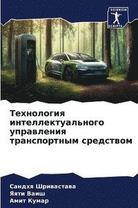 bokomslag &#1058;&#1077;&#1093;&#1085;&#1086;&#1083;&#1086;&#1075;&#1080;&#1103; &#1080;&#1085;&#1090;&#1077;&#1083;&#1083;&#1077;&#1082;&#1090;&#1091;&#1072;&#1083;&#1100;&#1085;&#1086;&#1075;&#1086;