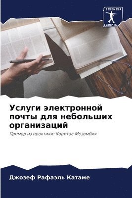 bokomslag &#1059;&#1089;&#1083;&#1091;&#1075;&#1080; &#1101;&#1083;&#1077;&#1082;&#1090;&#1088;&#1086;&#1085;&#1085;&#1086;&#1081; &#1087;&#1086;&#1095;&#1090;&#1099; &#1076;&#1083;&#1103;