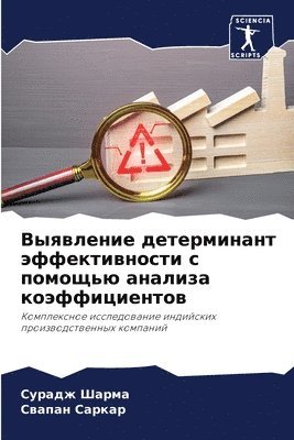 &#1042;&#1099;&#1103;&#1074;&#1083;&#1077;&#1085;&#1080;&#1077; &#1076;&#1077;&#1090;&#1077;&#1088;&#1084;&#1080;&#1085;&#1072;&#1085;&#1090; 1