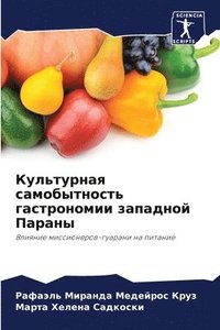 bokomslag &#1050;&#1091;&#1083;&#1100;&#1090;&#1091;&#1088;&#1085;&#1072;&#1103; &#1089;&#1072;&#1084;&#1086;&#1073;&#1099;&#1090;&#1085;&#1086;&#1089;&#1090;&#1100;