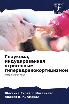 &#1043;&#1083;&#1072;&#1091;&#1082;&#1086;&#1084;&#1072;, &#1080;&#1085;&#1076;&#1091;&#1094;&#1080;&#1088;&#1086;&#1074;&#1072;&#1085;&#1085;&#1072;&#1103; 1