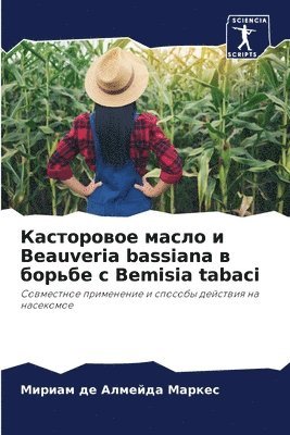 bokomslag ?????????? ????? ? Beauveria bassiana ? ?????? ? Bemisia tabaci