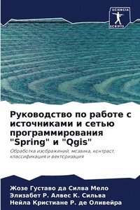 bokomslag &#1056;&#1091;&#1082;&#1086;&#1074;&#1086;&#1076;&#1089;&#1090;&#1074;&#1086; &#1087;&#1086; &#1088;&#1072;&#1073;&#1086;&#1090;&#1077; &#1089;