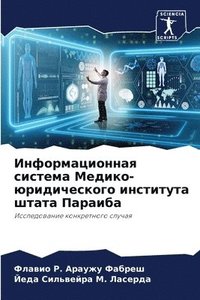 bokomslag &#1048;&#1085;&#1092;&#1086;&#1088;&#1084;&#1072;&#1094;&#1080;&#1086;&#1085;&#1085;&#1072;&#1103; &#1089;&#1080;&#1089;&#1090;&#1077;&#1084;&#1072;