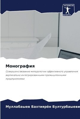 &#1052;&#1086;&#1085;&#1086;&#1075;&#1088;&#1072;&#1092;&#1080;&#1103; 1