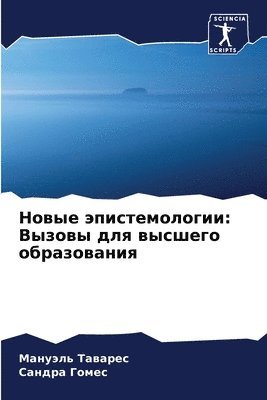 &#1053;&#1086;&#1074;&#1099;&#1077; &#1101;&#1087;&#1080;&#1089;&#1090;&#1077;&#1084;&#1086;&#1083;&#1086;&#1075;&#1080;&#1080; 1