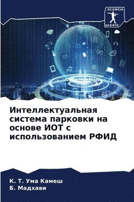 bokomslag &#1048;&#1085;&#1090;&#1077;&#1083;&#1083;&#1077;&#1082;&#1090;&#1091;&#1072;&#1083;&#1100;&#1085;&#1072;&#1103; &#1089;&#1080;&#1089;&#1090;&#1077;&#1084;&#1072;