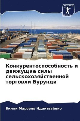 bokomslag &#1050;&#1086;&#1085;&#1082;&#1091;&#1088;&#1077;&#1085;&#1090;&#1086;&#1089;&#1087;&#1086;&#1089;&#1086;&#1073;&#1085;&#1086;&#1089;&#1090;&#1100; &#1080;