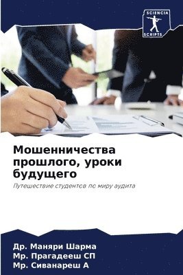 &#1052;&#1086;&#1096;&#1077;&#1085;&#1085;&#1080;&#1095;&#1077;&#1089;&#1090;&#1074;&#1072; &#1087;&#1088;&#1086;&#1096;&#1083;&#1086;&#1075;&#1086;, &#1091;&#1088;&#1086;&#1082;&#1080; 1