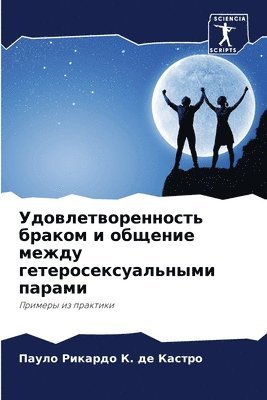 bokomslag &#1059;&#1076;&#1086;&#1074;&#1083;&#1077;&#1090;&#1074;&#1086;&#1088;&#1077;&#1085;&#1085;&#1086;&#1089;&#1090;&#1100; &#1073;&#1088;&#1072;&#1082;&#1086;&#1084; &#1080;