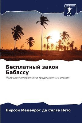 bokomslag &#1041;&#1077;&#1089;&#1087;&#1083;&#1072;&#1090;&#1085;&#1099;&#1081; &#1079;&#1072;&#1082;&#1086;&#1085; &#1041;&#1072;&#1073;&#1072;&#1089;&#1089;&#1091;