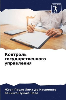 &#1050;&#1086;&#1085;&#1090;&#1088;&#1086;&#1083;&#1100; &#1075;&#1086;&#1089;&#1091;&#1076;&#1072;&#1088;&#1089;&#1090;&#1074;&#1077;&#1085;&#1085;&#1086;&#1075;&#1086; 1