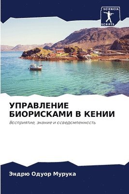 &#1059;&#1055;&#1056;&#1040;&#1042;&#1051;&#1045;&#1053;&#1048;&#1045; &#1041;&#1048;&#1054;&#1056;&#1048;&#1057;&#1050;&#1040;&#1052;&#1048; &#1042; &#1050;&#1045;&#1053;&#1048;&#1048; 1