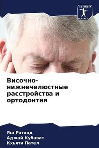 bokomslag &#1042;&#1080;&#1089;&#1086;&#1095;&#1085;&#1086;-&#1085;&#1080;&#1078;&#1085;&#1077;&#1095;&#1077;&#1083;&#1102;&#1089;&#1090;&#1085;&#1099;&#1077;