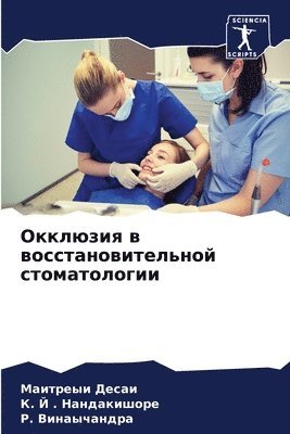 bokomslag &#1054;&#1082;&#1082;&#1083;&#1102;&#1079;&#1080;&#1103; &#1074; &#1074;&#1086;&#1089;&#1089;&#1090;&#1072;&#1085;&#1086;&#1074;&#1080;&#1090;&#1077;&#1083;&#1100;&#1085;&#1086;&#1081;