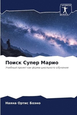 &#1055;&#1086;&#1080;&#1089;&#1082; &#1057;&#1091;&#1087;&#1077;&#1088; &#1052;&#1072;&#1088;&#1080;&#1086; 1