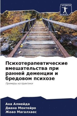 &#1055;&#1089;&#1080;&#1093;&#1086;&#1090;&#1077;&#1088;&#1072;&#1087;&#1077;&#1074;&#1090;&#1080;&#1095;&#1077;&#1089;&#1082;&#1080;&#1077; 1