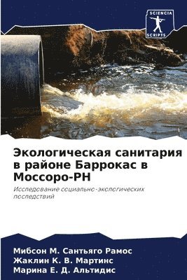 bokomslag &#1069;&#1082;&#1086;&#1083;&#1086;&#1075;&#1080;&#1095;&#1077;&#1089;&#1082;&#1072;&#1103; &#1089;&#1072;&#1085;&#1080;&#1090;&#1072;&#1088;&#1080;&#1103; &#1074;