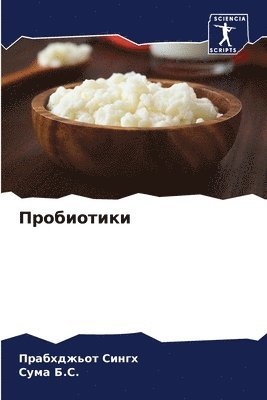 &#1055;&#1088;&#1086;&#1073;&#1080;&#1086;&#1090;&#1080;&#1082;&#1080; 1