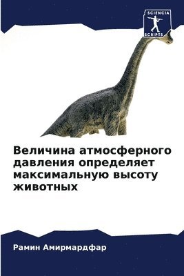 Величина атмосферного давления определя&