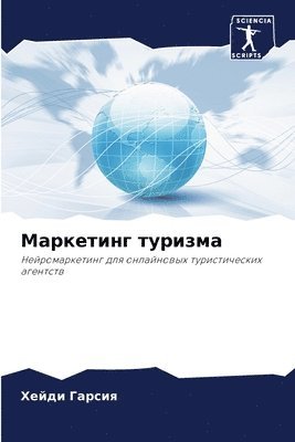 &#1052;&#1072;&#1088;&#1082;&#1077;&#1090;&#1080;&#1085;&#1075; &#1090;&#1091;&#1088;&#1080;&#1079;&#1084;&#1072; 1