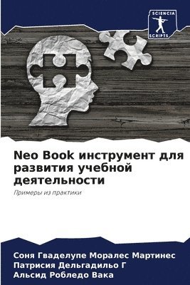 Neo Book &#1080;&#1085;&#1089;&#1090;&#1088;&#1091;&#1084;&#1077;&#1085;&#1090; &#1076;&#1083;&#1103; &#1088;&#1072;&#1079;&#1074;&#1080;&#1090;&#1080;&#1103; 1