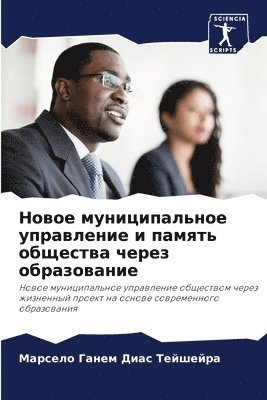 &#1053;&#1086;&#1074;&#1086;&#1077; &#1084;&#1091;&#1085;&#1080;&#1094;&#1080;&#1087;&#1072;&#1083;&#1100;&#1085;&#1086;&#1077; &#1091;&#1087;&#1088;&#1072;&#1074;&#1083;&#1077;&#1085;&#1080;&#1077; 1