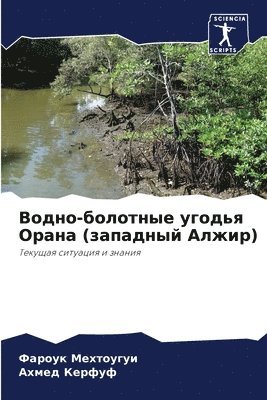 &#1042;&#1086;&#1076;&#1085;&#1086;-&#1073;&#1086;&#1083;&#1086;&#1090;&#1085;&#1099;&#1077; &#1091;&#1075;&#1086;&#1076;&#1100;&#1103; &#1054;&#1088;&#1072;&#1085;&#1072; 1