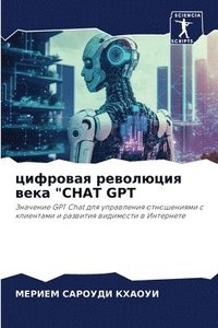 bokomslag &#1094;&#1080;&#1092;&#1088;&#1086;&#1074;&#1072;&#1103; &#1088;&#1077;&#1074;&#1086;&#1083;&#1102;&#1094;&#1080;&#1103; &#1074;&#1077;&#1082;&#1072; &quot;Chat Gpt