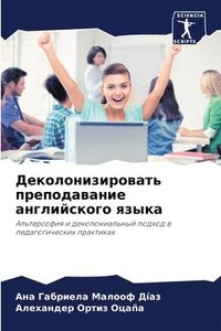 bokomslag &#1044;&#1077;&#1082;&#1086;&#1083;&#1086;&#1085;&#1080;&#1079;&#1080;&#1088;&#1086;&#1074;&#1072;&#1090;&#1100; &#1087;&#1088;&#1077;&#1087;&#1086;&#1076;&#1072;&#1074;&#1072;&#1085;&#1080;&#1077;