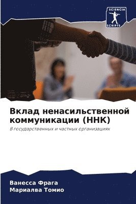 &#1042;&#1082;&#1083;&#1072;&#1076; &#1085;&#1077;&#1085;&#1072;&#1089;&#1080;&#1083;&#1100;&#1089;&#1090;&#1074;&#1077;&#1085;&#1085;&#1086;&#1081; 1