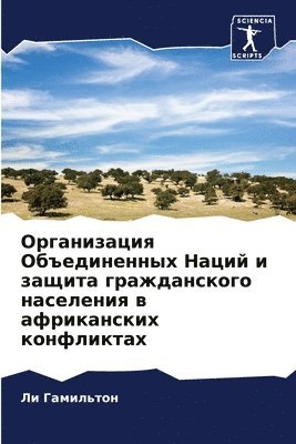 bokomslag &#1054;&#1088;&#1075;&#1072;&#1085;&#1080;&#1079;&#1072;&#1094;&#1080;&#1103; &#1054;&#1073;&#1098;&#1077;&#1076;&#1080;&#1085;&#1077;&#1085;&#1085;&#1099;&#1093; &#1053;&#1072;&#1094;&#1080;&#1081;