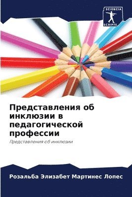 &#1055;&#1088;&#1077;&#1076;&#1089;&#1090;&#1072;&#1074;&#1083;&#1077;&#1085;&#1080;&#1103; &#1086;&#1073; &#1080;&#1085;&#1082;&#1083;&#1102;&#1079;&#1080;&#1080; &#1074; 1