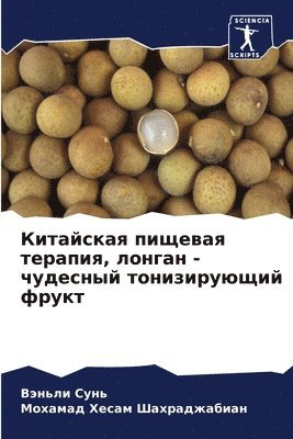 &#1050;&#1080;&#1090;&#1072;&#1081;&#1089;&#1082;&#1072;&#1103; &#1087;&#1080;&#1097;&#1077;&#1074;&#1072;&#1103; &#1090;&#1077;&#1088;&#1072;&#1087;&#1080;&#1103;, 1